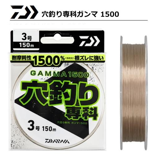 ダイワ 穴釣り専科ガンマ 1500 5号-150m / ナイロンライン / メール便可 / 釣具｜tsuribitokan