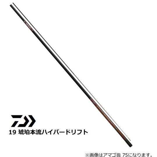 渓流竿 ダイワ 19 琥珀本流ハイパードリフト アマゴ抜 75 / daiwa