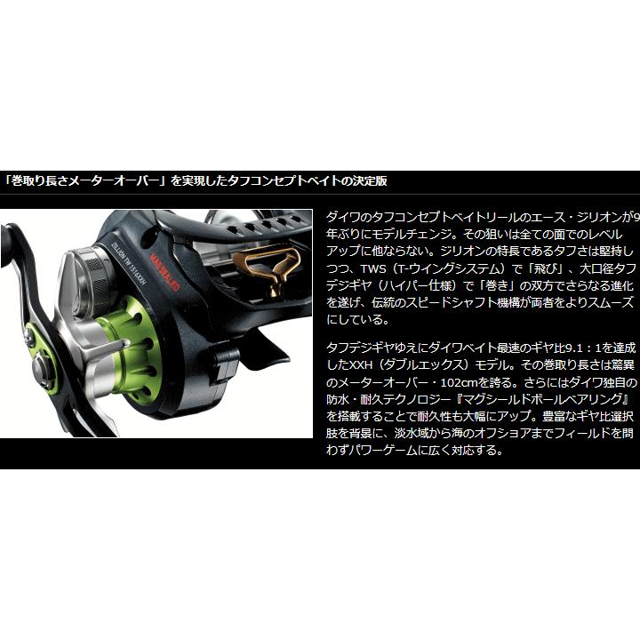 DAIWA（ダイワ） ジリオン TW 1516H 右ハンドル / daiwa / 釣具
