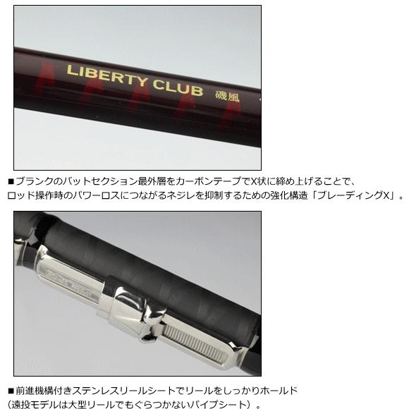 DAIWA（ダイワ） 磯竿 15 リバティクラブ 磯風 3号-53・K / daiwa