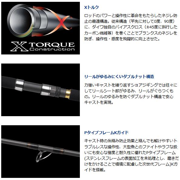 DAIWA（ダイワ） ジグキャスター MX 90MH / daiwa / 釣具