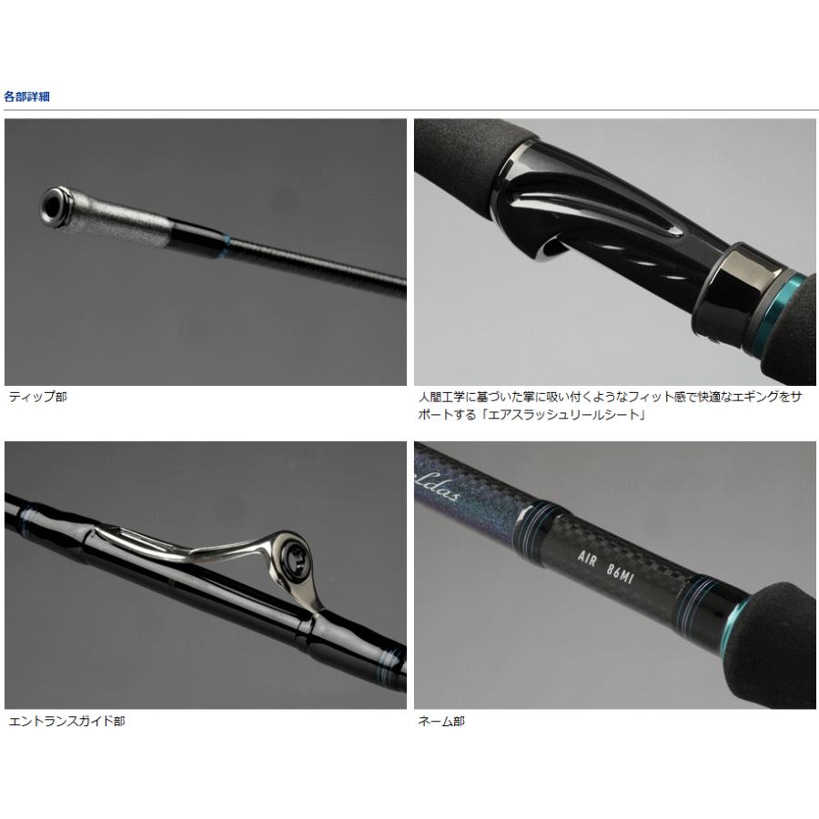 ☆Emeraldas X1 83ML エギングロッド 【公式通販】