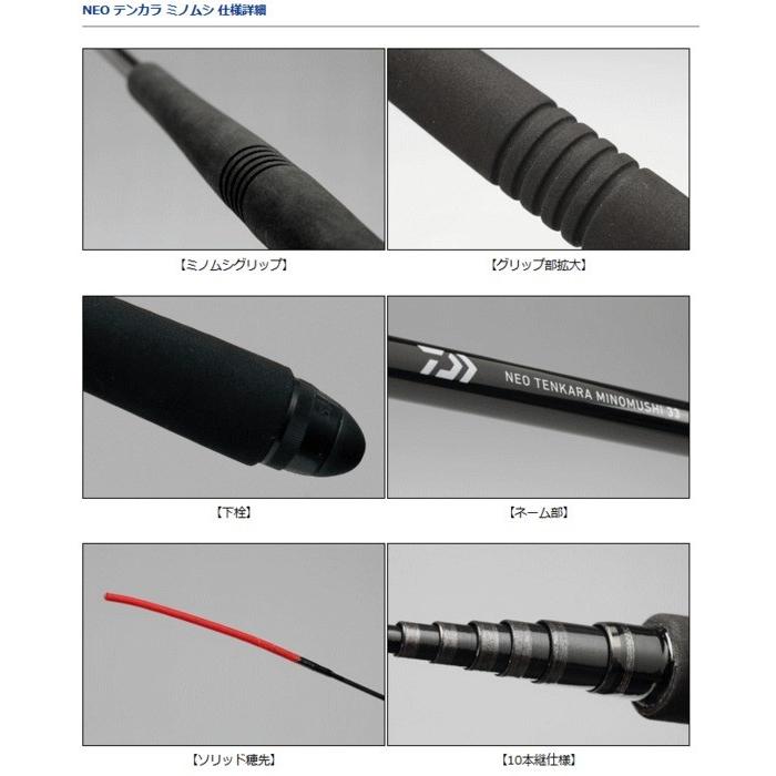 DAIWA（ダイワ） 渓流竿 NEO テンカラ ミノムシ 33 / 釣具 / daiwa