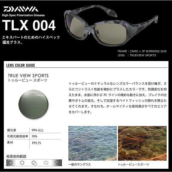 ダイワ TLX004 トゥルービュー タレックス 偏光サングラス DAIWA（ダイワ） 偏光サングラス TLX004 トゥルービュー スポーツ カモ