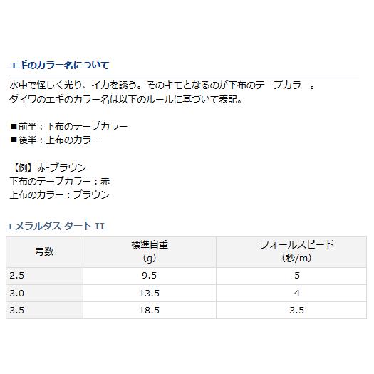 ダイワ エメラルダス ダート2 3.0号 09 夜光-オレンジ / メール便可 / 釣具｜tsuribitokan｜05