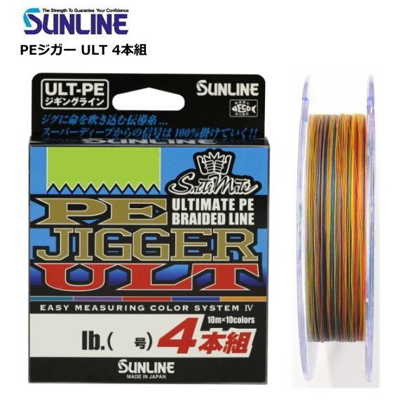 サンライン（SUNLINE） ソルティメイト PEジガー ULT 4本組 HG 2.5号
