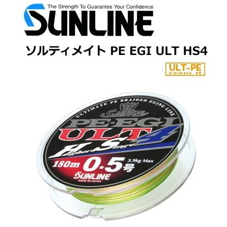 サンライン（SUNLINE） ソルティメイト PE EGI ULT HS4 (180m/1号