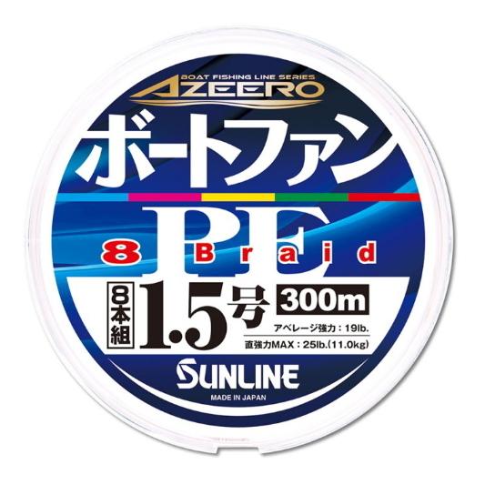 サンライン ボートファンPE×8 200m 5色カラー 2号 / 道糸 PEライン