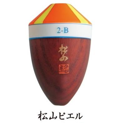 MST 松田ウキ 松山 ピエル M 00号 / 松田稔 サンライン 釣武者 sunline