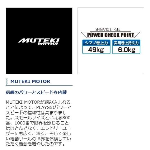 シマノ 電動リール 17 プレイズ 800 / shimano : フィッシング シマノ 電動リール 17 プレイズ 800 / shimano : フィッシング