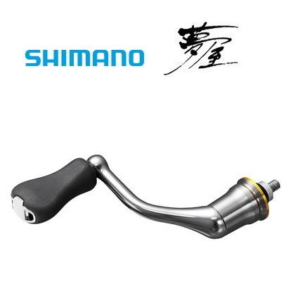 夢屋 アルミニウム シングルハンドル 45mm シマノ シマノ（SHIMANO） 夢屋 18 アルミシングルハンドル 45 / shimano