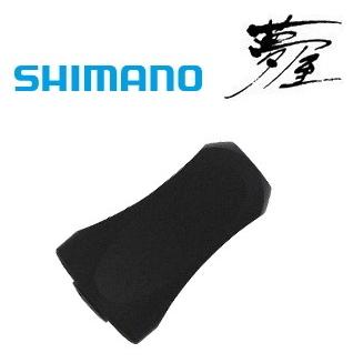 シマノ（SHIMANO） 夢屋 アルミニウム センシティブ ノブ ブラック