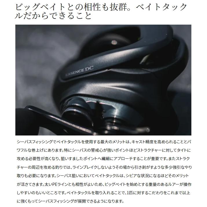 シマノ ベイトリール 22 エクスセンス DC XG RIGHT 右ハンドル 