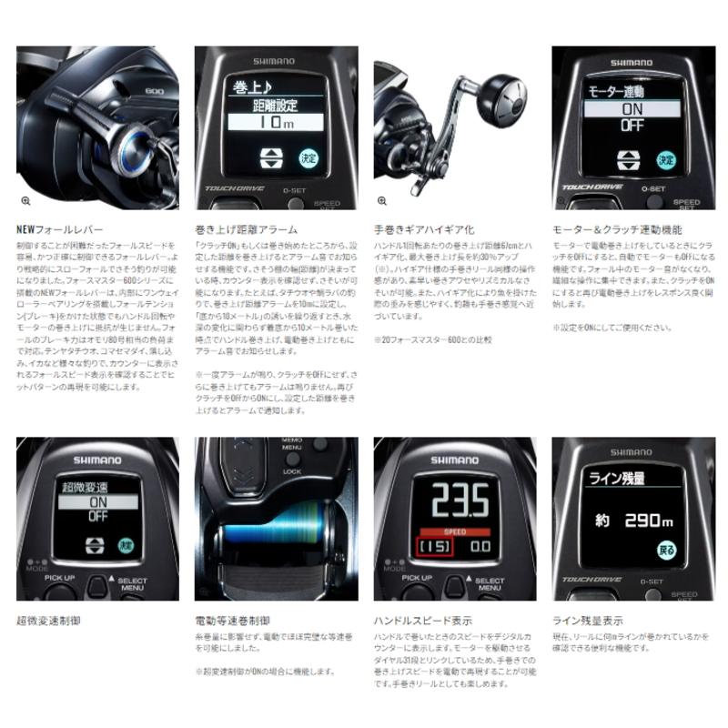 【美品】シマノ 24 フォースマスター 600DH 　左ハンドル シマノ（SHIMANO） 24 フォースマスター 601DH 左ハンドル / 電動