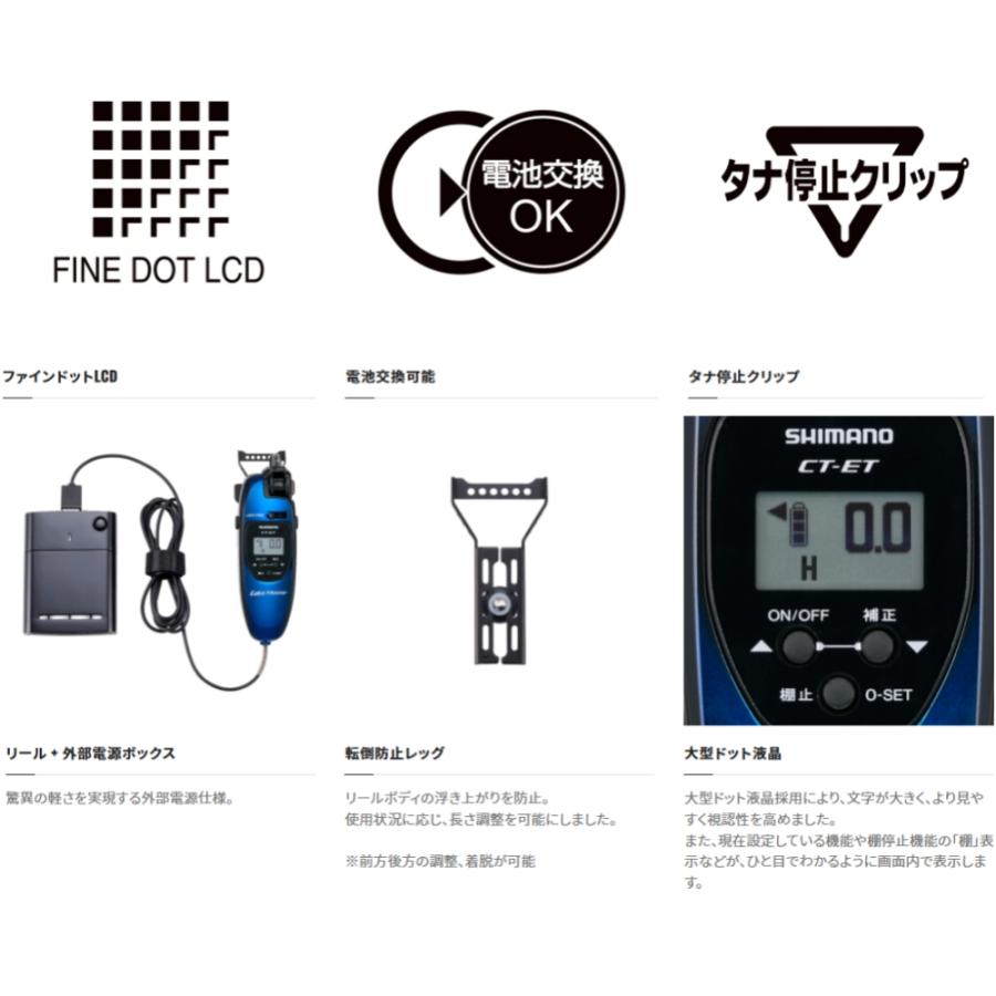 シマノ 電動リール 22 レイクマスター CT-ET BLUE BLACK GR / ワカサギ 