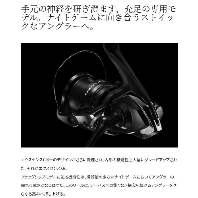 シマノ（SHIMANO） 23 エクスセンス XR 3000MHG / リール / shimano
