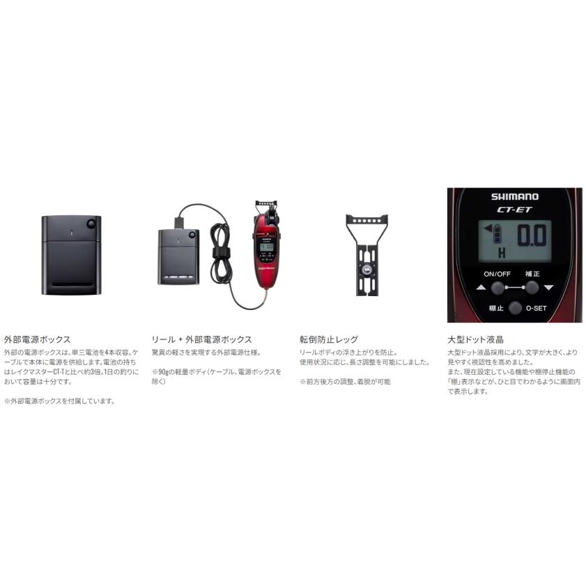 シマノ（SHIMANO） 24 レイクマスター CT-ET レッドブラックGR