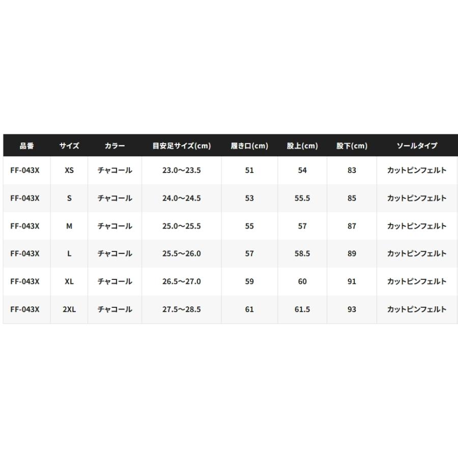 シマノ DS4 ウェーダー チェストハイ カットピンフェルト FF-043X チャコール Lサイズ / shimano 釣具の画像