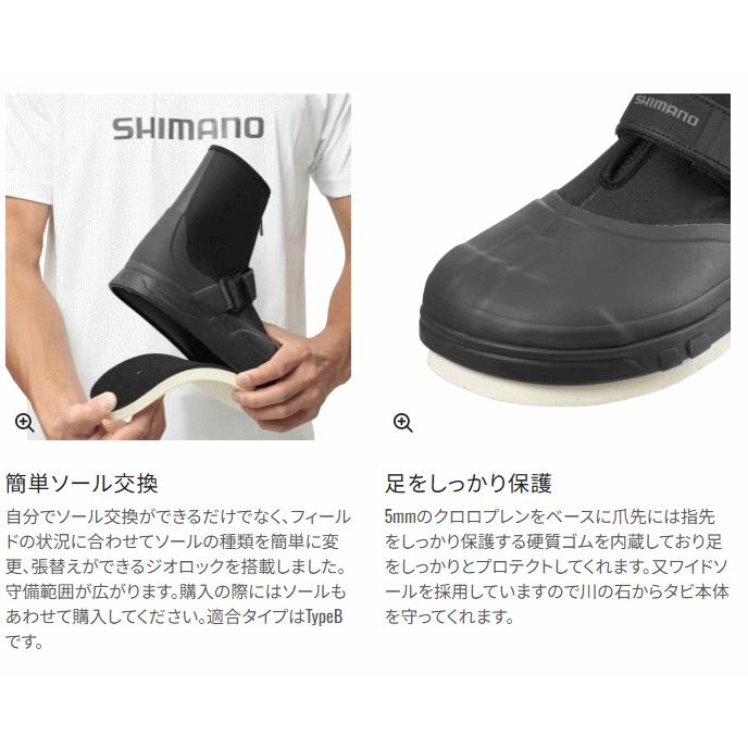 シマノ（SHIMANO） ジオロック タビ 中丸 先ワイド (ソールレス) FT