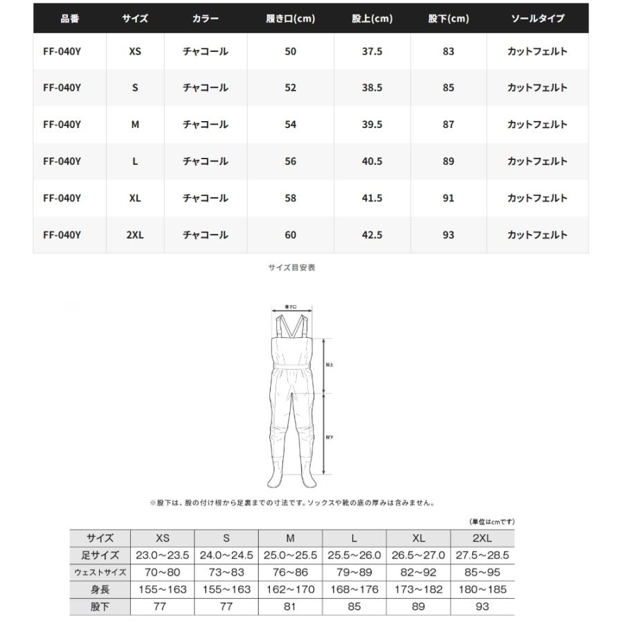 シマノ DS4 ウェーダー ウエストハイ カットフェルト FF-040Y チャコール XSサイズ / shimano 釣具の画像