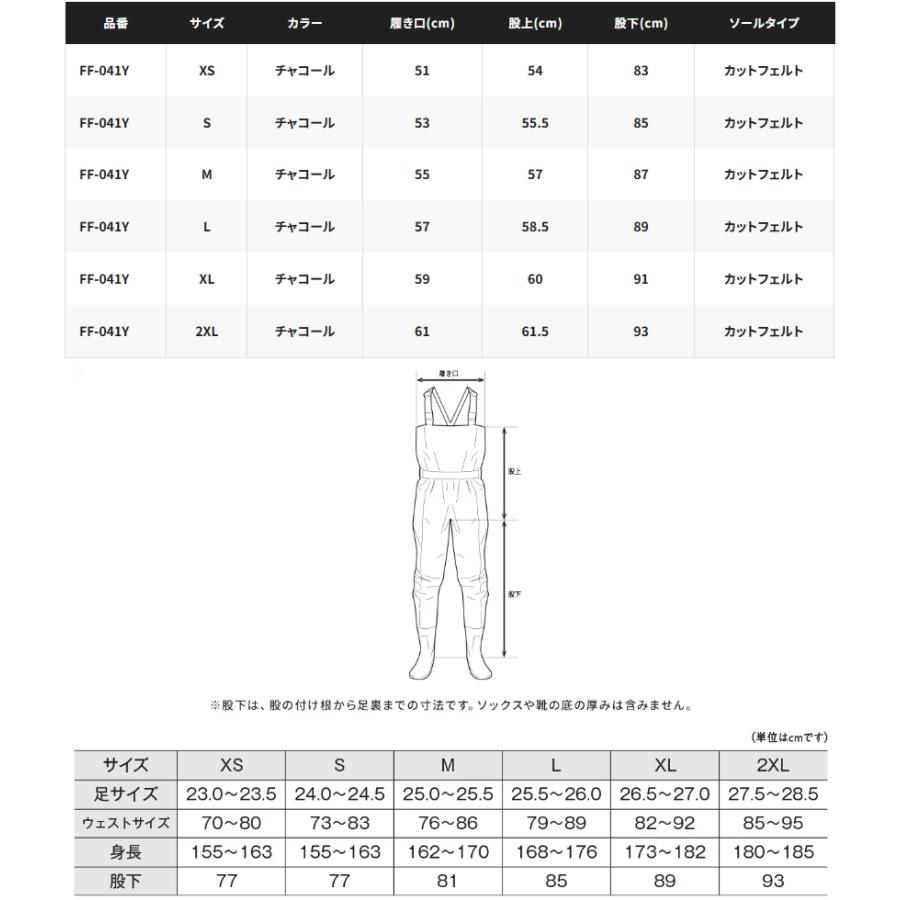 シマノ DS4 ウェーダー チェストハイ カットフェルト FF-041Y チャコール XSサイズ / shimano 釣具の画像