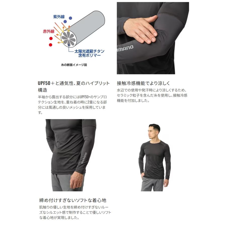 シマノサンプロテクション クールハイブリッドインナーXLタイツ&シャツセット新品 シマノ（SHIMANO） サンプロテクションクール ハイブリッド インナー