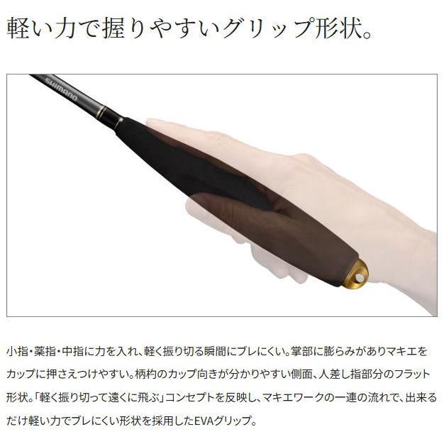 シマノ 遠投柄杓 リミテッドプロ ブラッドレッド SY-110Y Sカップ 70cm / shimano 釣具_2
