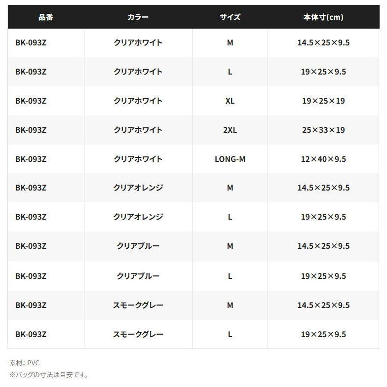 シマノ（SHIMANO） システムケース BK-093Z クリアブルー Mサイズ