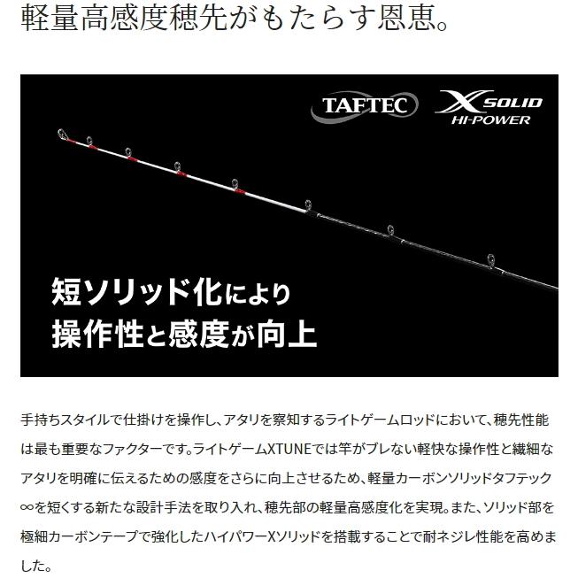 シマノ（SHIMANO） 船竿 ライトゲーム エクスチューン 73 HH185/RIGHT