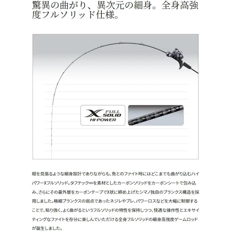 シマノ（SHIMANO） 船竿 エキサイトゲーム CI4+ TYPE73 HH195 LEFT