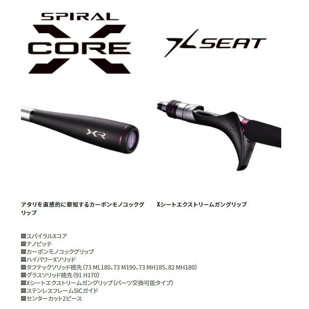 シマノ（SHIMANO） 船竿 21 サーベルマスター XR テンヤ 73 MH185 LEFT