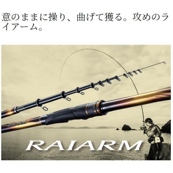 シマノ（SHIMANO） 磯竿 20 ライアーム 2.2号-530 / shimano