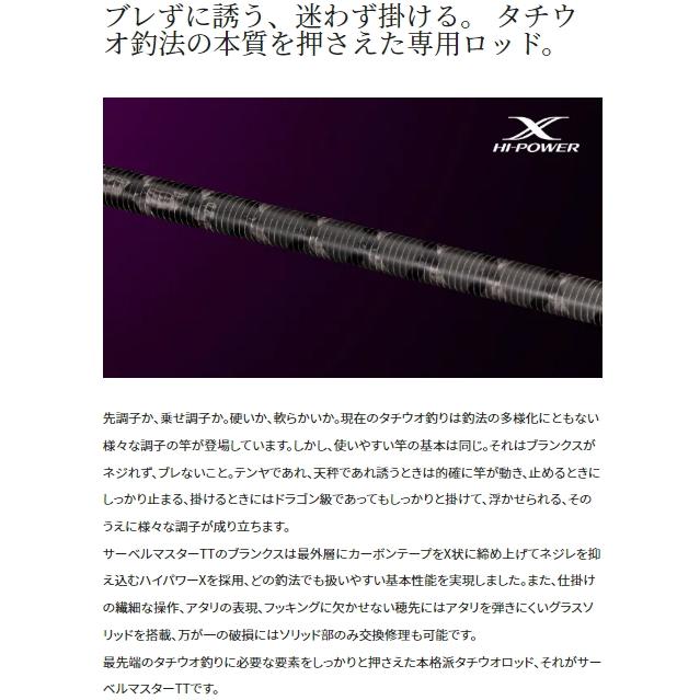 シマノ（SHIMANO） 船竿 サーベルマスター TT 73 M190 / shimano