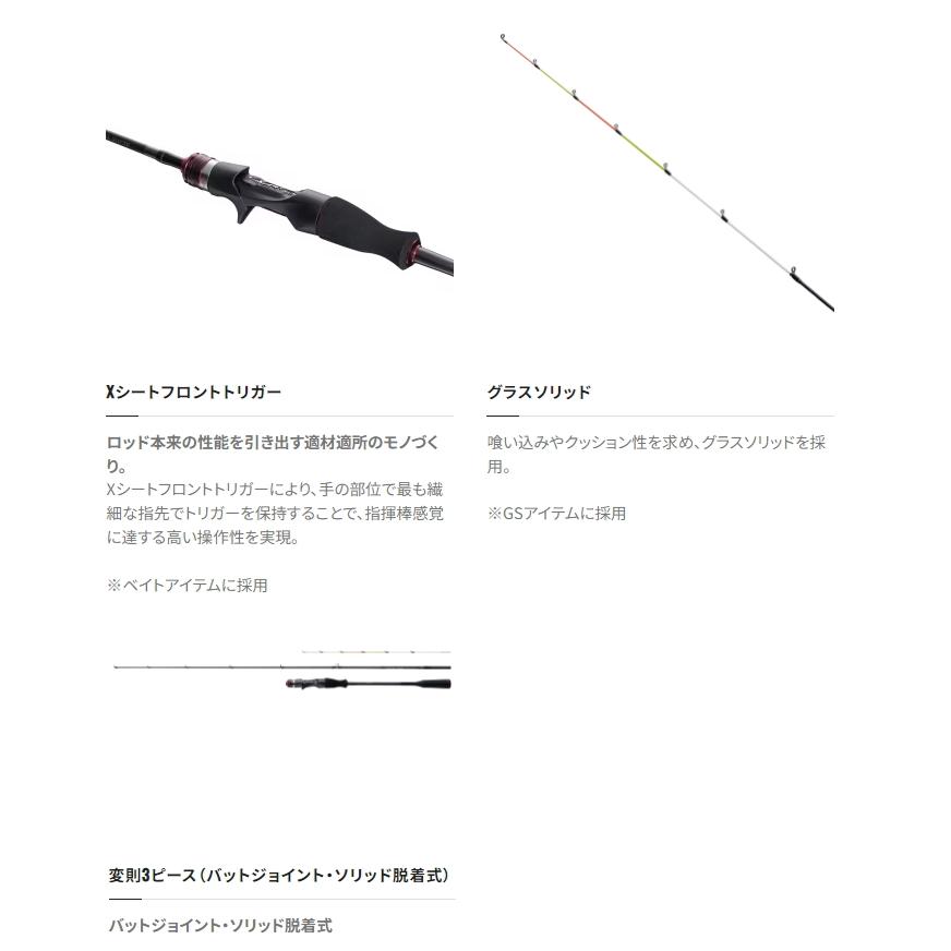シマノ（SHIMANO） 船竿 21 セフィア エクスチューン メタルスッテ