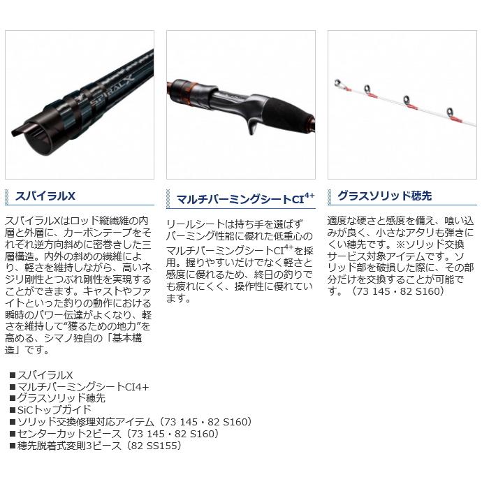 シマノ 船竿 21 ベイゲーム マルイカ 82 S160 / shimano