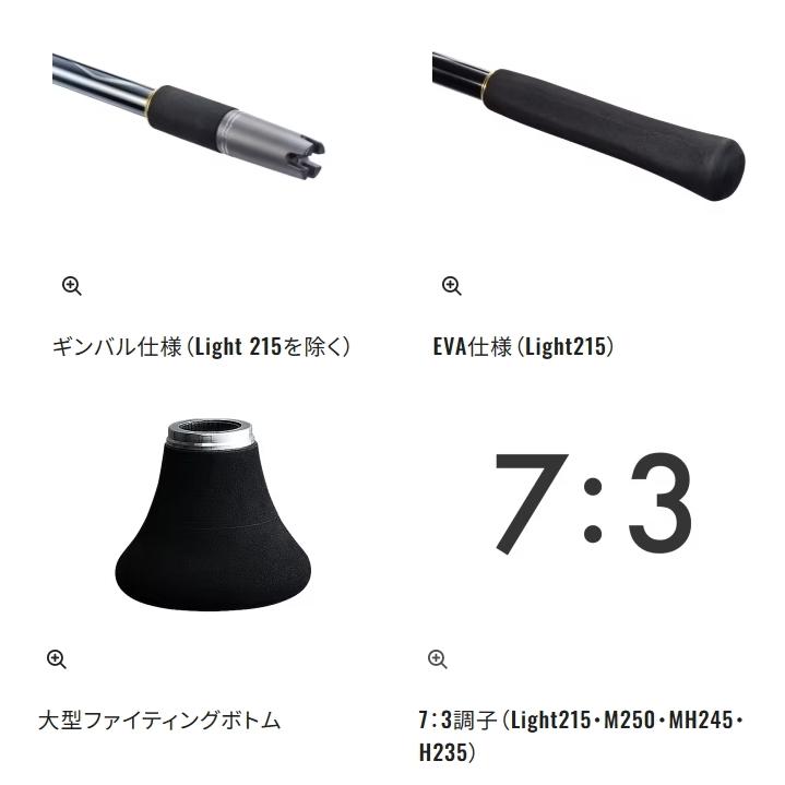シマノ（SHIMANO） 船竿 23 バンディット 落し込み MH245 / shimano