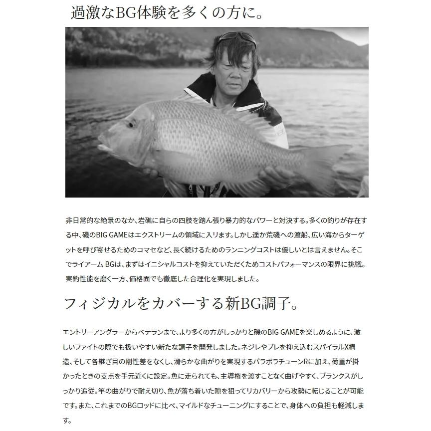 シマノ（SHIMANO） 磯竿 22ライアーム BG 6号-480 / shimano