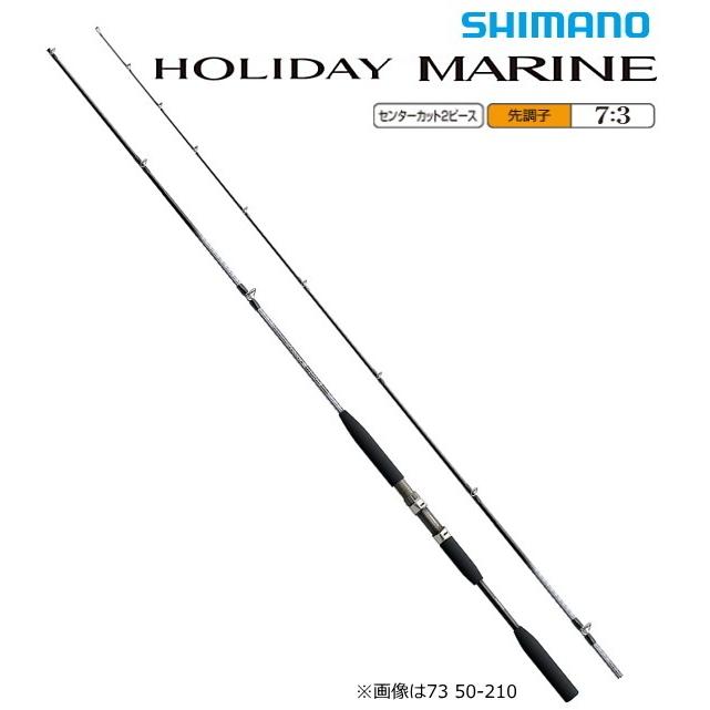 シマノ（SHIMANO） 船竿 ホリデーマリン 73 50-240 / shimano