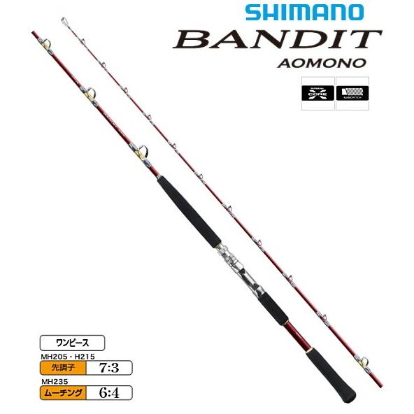 船竿 シマノ 19 バンディット アオモノ MH235 / shimano 