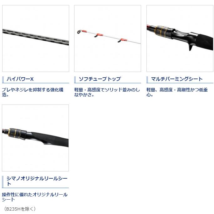 シマノ（SHIMANO） 船竿 20 炎月 BB 一つテンヤマダイ 235M スピニング