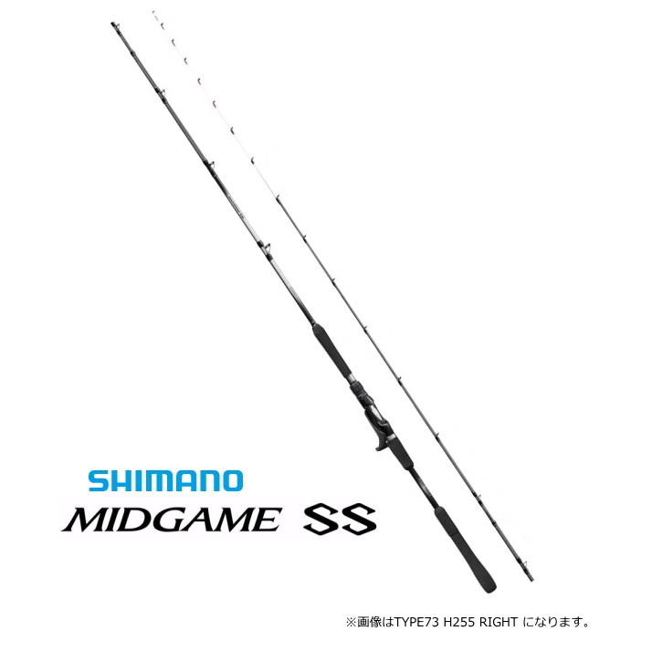シマノ（SHIMANO） 船竿 20 ミッドゲーム SS TYPE73 H255 RIGHT 右巻き