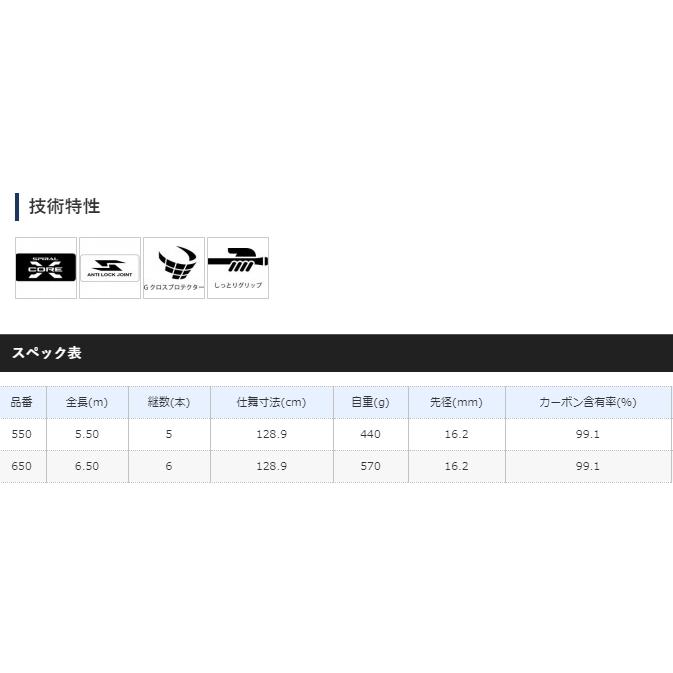 シマノ（SHIMANO） 20 BB-X スペシャル タマノエ 550 / 玉の柄