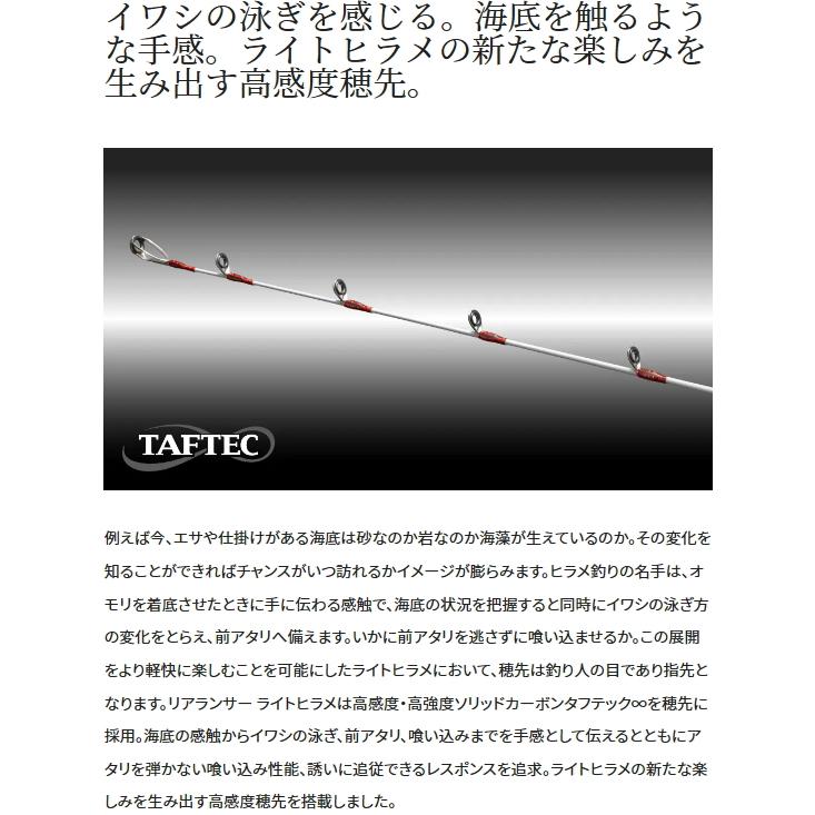 シマノ 船竿 22 リアランサー ライトヒラメ TYPE73 M230 LEFT シマノ 船竿 22 リアランサー ライトヒラメ TYPE73 M230 LEFT