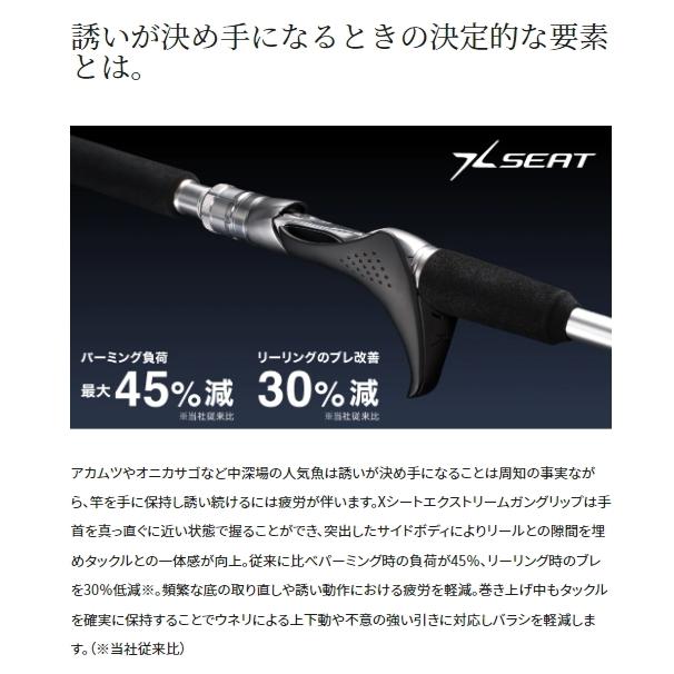 シマノ（SHIMANO） 船竿 リアランサー 中深場 73MH205 RIGHT右巻き用