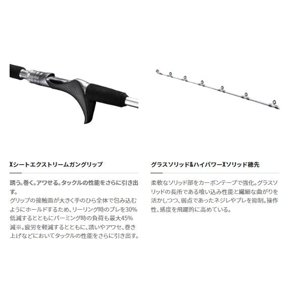 シマノ（SHIMANO） 船竿 リアランサー 中深場 73H200 RIGHT右巻き用