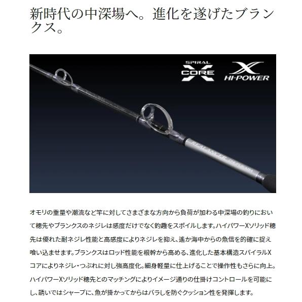 シマノ（SHIMANO） 船竿 リアランサー 中深場 73H200 RIGHT右巻き用