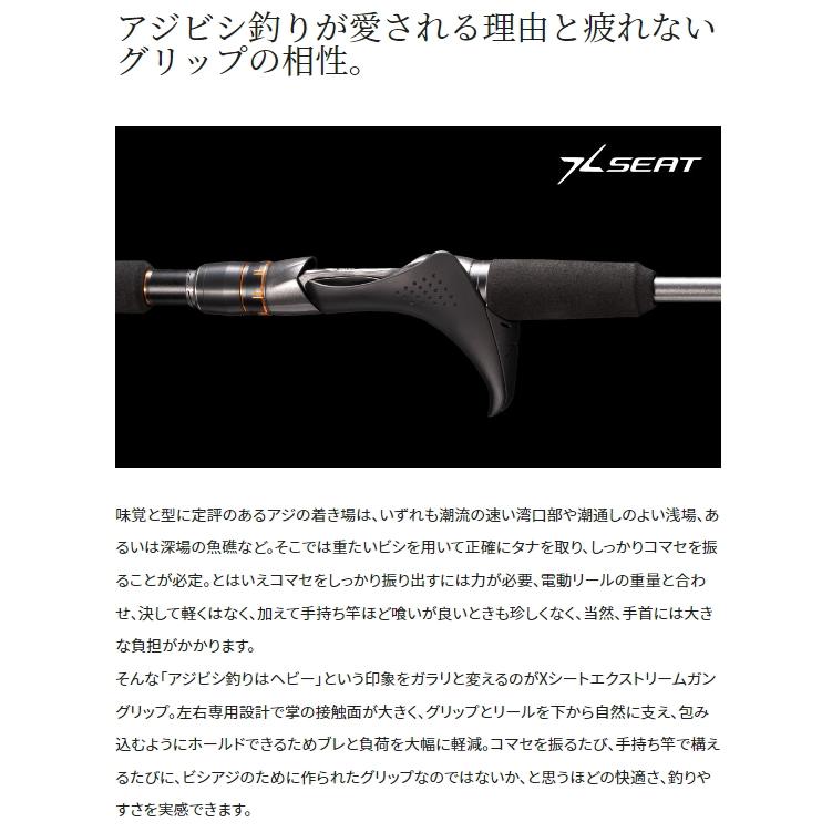 シマノ（SHIMANO） 船竿 22 ベイゲーム アジビシ 165R右巻きリール専用