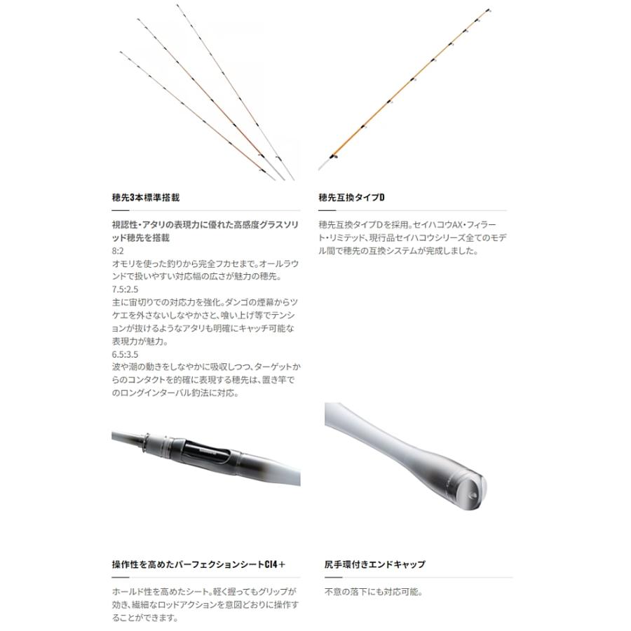 シマノ（SHIMANO） 磯竿 23 セイハコウ スペシャル 150/145 / 筏竿 