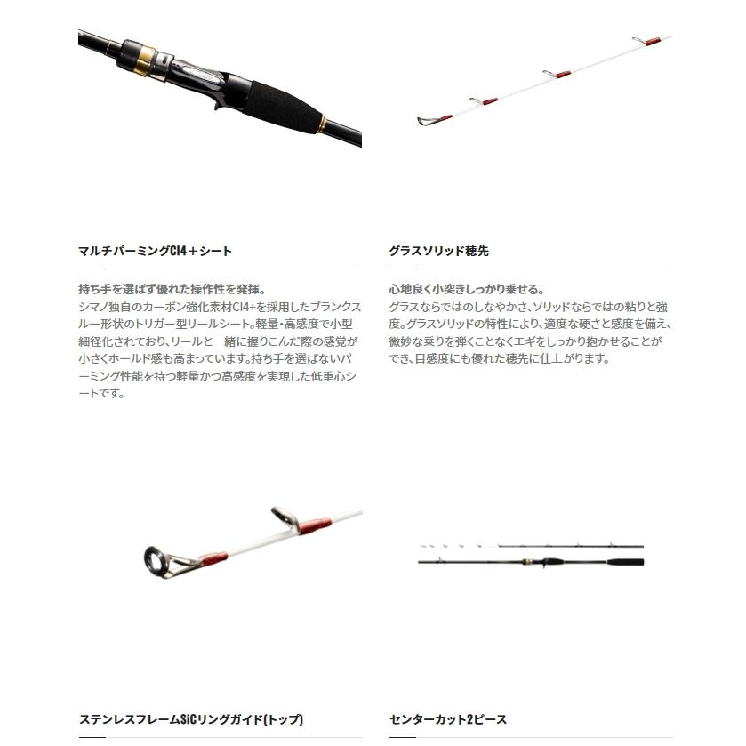 シマノ 船竿 タコマスターSS MH170 / shimano : フィッシング釣人館 1