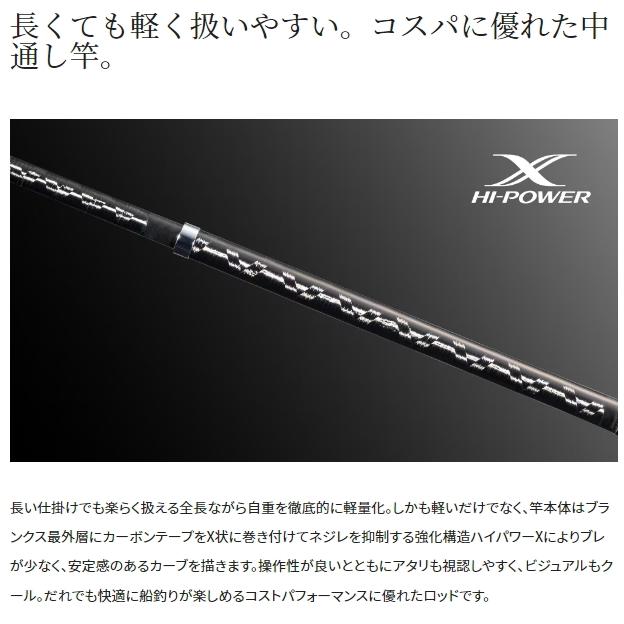 シマノ 23 シーウイング 64 50-300T3 / 船竿 / shimanoの画像